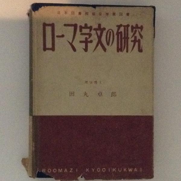 韻別詩礎集成(服部承風 編著) / 古書かんたんむ / 古本、中古本