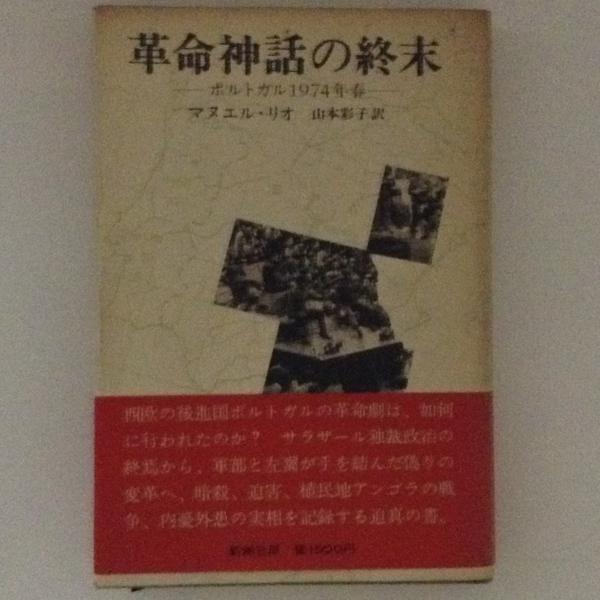 嘉永・慶応新・江戸切絵図 : 時代小説の舞台を見に行く : 完全