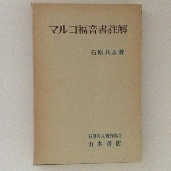 大和朝廷成立期の研究(坂本弘道 著) / 古書かんたんむ / 古本