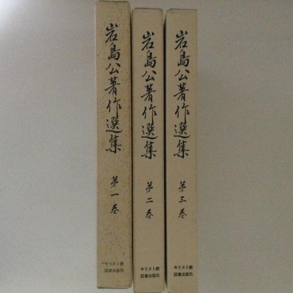 山形高等学校 寮歌集(山形高等学校50年 山大文理学部20年 記念会