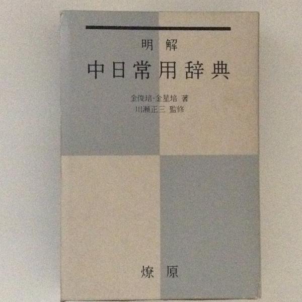 マラーの迫害と暗殺 (1967年) | ペーター・ヴァイス, 内垣 啓一