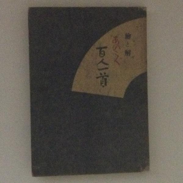 嘉永・慶応新・江戸切絵図 : 時代小説の舞台を見に行く : 完全