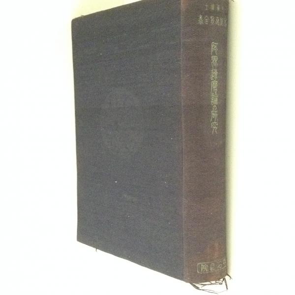源氏物語講座 全10冊揃(今井卓爾 他 編集) / 青木書店 / 古本