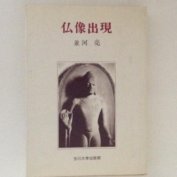 大割引 サン・フォリアン寺院の首吊人(G.シメノン 著 ; 水谷準 訳 和書
