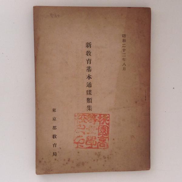 17000円 『高麗名賢集』（全5冊揃）1980年 成均館大学校大東文化