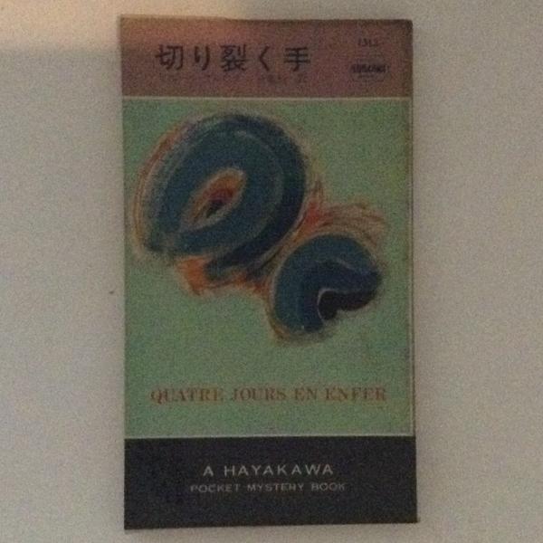 満蒙伝説集(細谷清 著) / 古書かんたんむ / 古本、中古本、古 満蒙伝説集(細谷清 著) / 古書かんたんむ / 古本、中古本、古