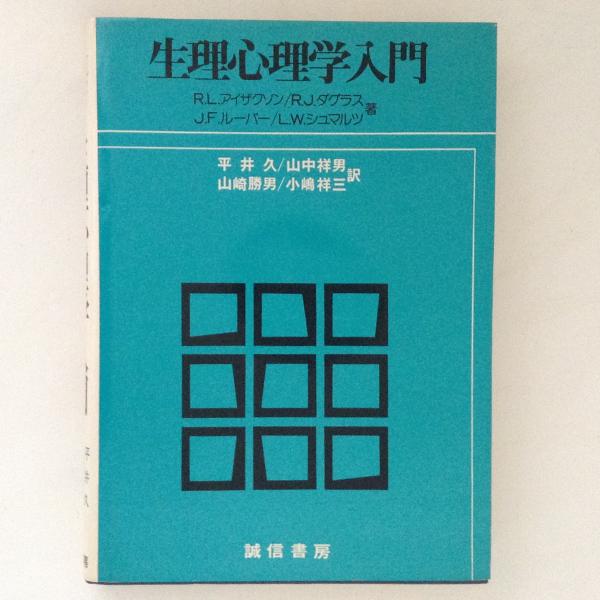 全詩集大成 現代日本詩人全集 第4巻 / 古書かんたんむ / 古本