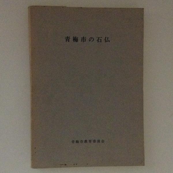 人間国宝・尾上多賀之丞の日記 : ビタと呼ばれて(尾上多賀之丞 原著