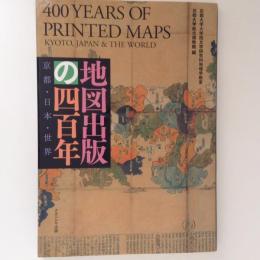地図出版の四百年 : 京都・日本・世界