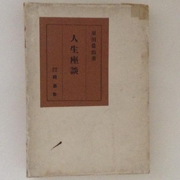 今年人気のブランド品や 叢書江戸文庫9 竹本座浄瑠璃集（1） 古本 / 古書かんたんむ / 教育・学参・受験