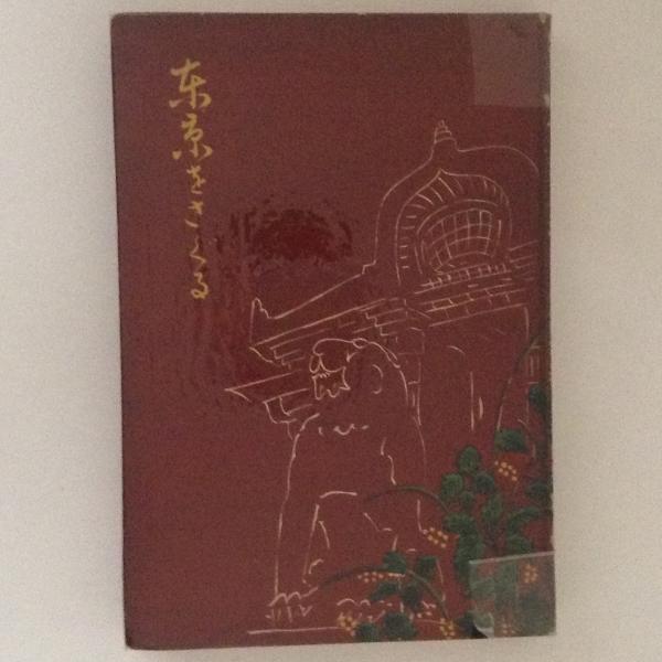 74 日本SFベスト集成(筒井康隆 編) / 古書かんたんむ / 古本