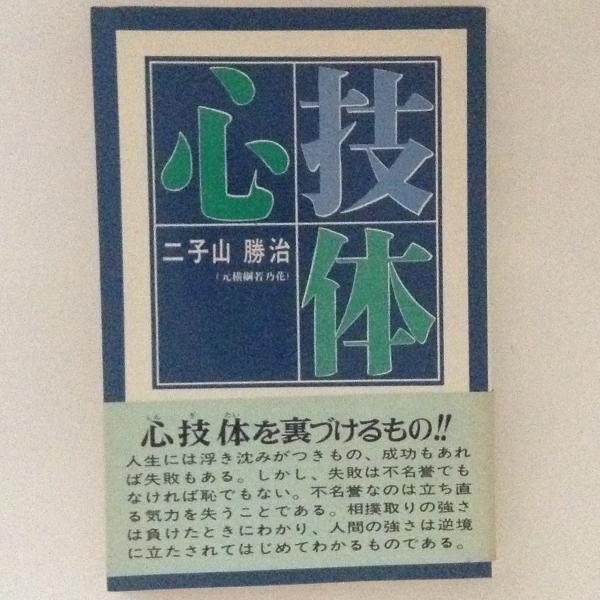 中古】 神のこころ剣のこころ/文芸社/林力