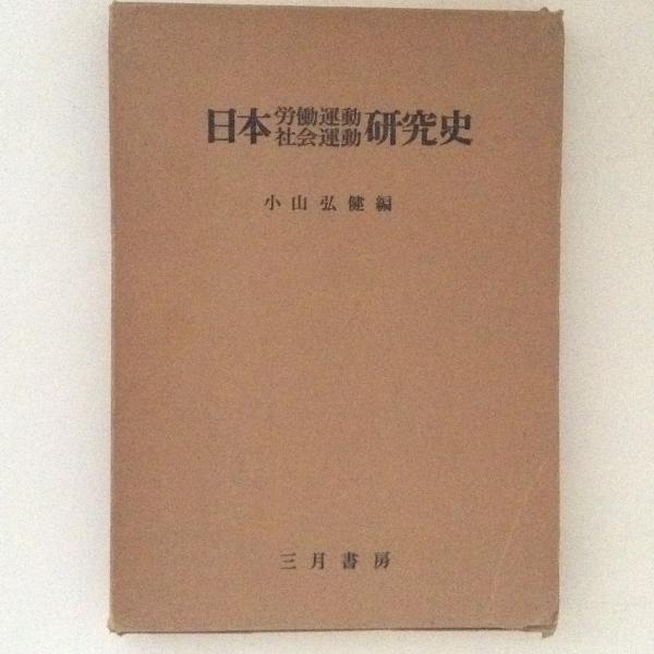 ラルース言語学用語辞典 | J.デュボワ, 伊藤 晃 |本 | 通販 | Amazon