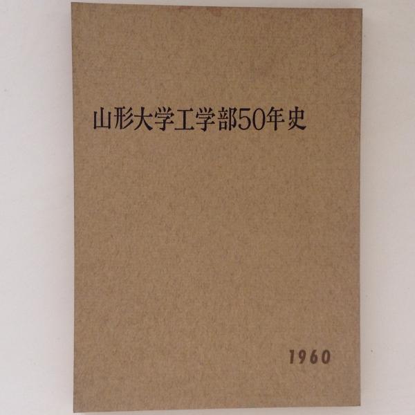 日本音楽教育文化史上原一馬 / 古書かんたんむ / 古本、中古本、古