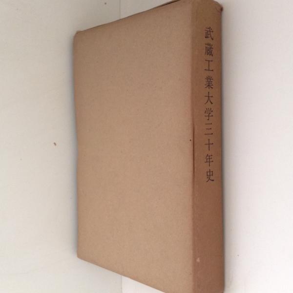 Amazon.co.jp: 奉天三十年 下巻 (岩波新書) : クリスティー