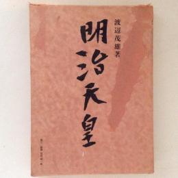 明治天皇