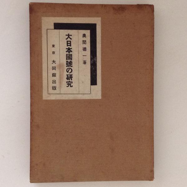 Amazon.co.jp: 光触媒標準研究法 : 大谷 文章: Japanese Books