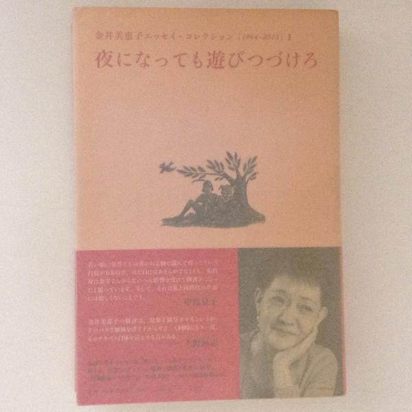 金井美恵子講談社文庫6冊セットです。