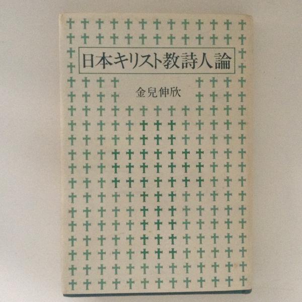 世界の名著 続4 朱子 王陽明(荒木見悟責任編集) / 古書かんたん