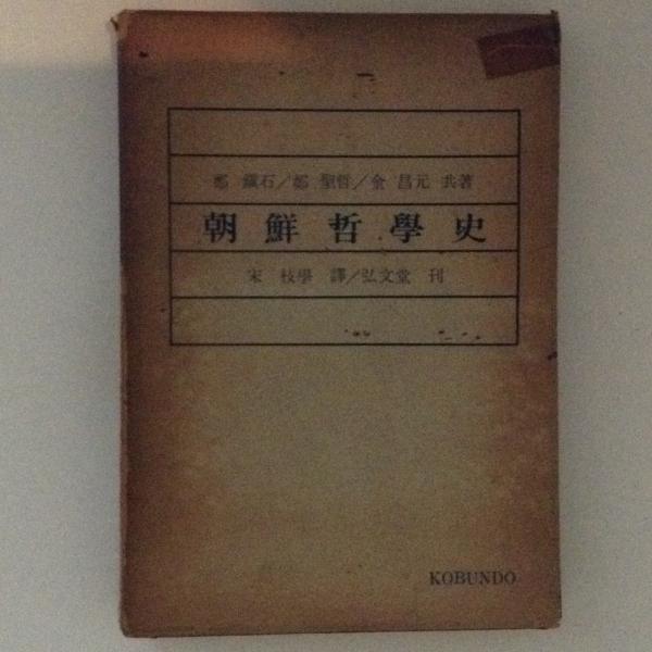 哲学史