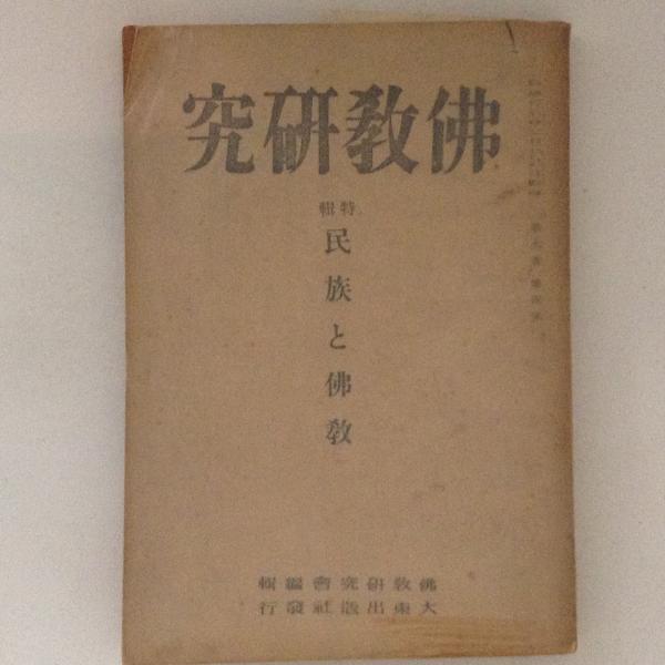 バル・コホバ : 第二ユダヤ叛乱の伝説的英雄の発掘(イガエル