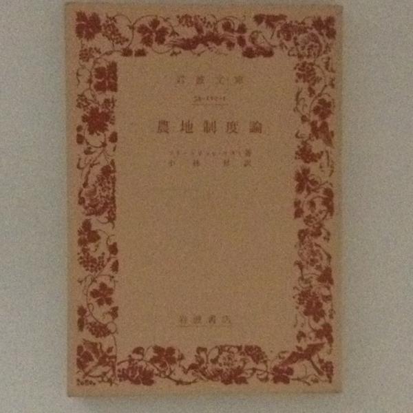 図説 福島市の歴史 ＜福島県の歴史シリーズ＞(山田舜 監修