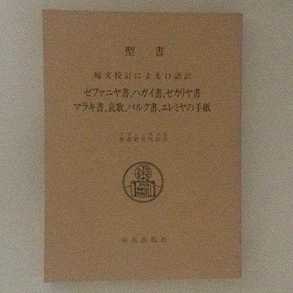 ゼカリヤ書