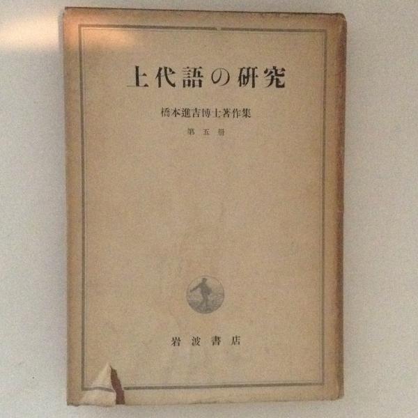 薔薇は生きてる 山川彌千枝 古書かんたんむ 古本 中古本 古書籍の通販は 日本の古本屋 日本の古本屋