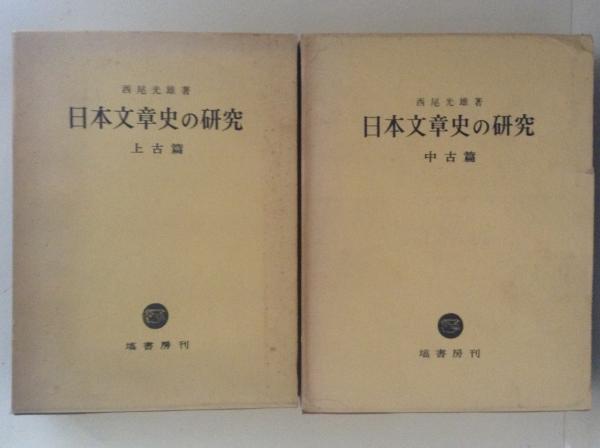 全巻現代訳 正法眼蔵 上下2巻揃(高橋賢陳 訳) / 古本、中古本