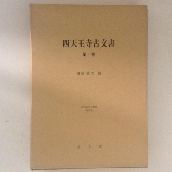 ルイス C ティファニー展 アール ヌーヴォーガラス芸術の華 東京都庭園美術館 編 古書かんたんむ 古本 中古本 古書籍の通販は 日本の古本屋 日本の古本屋