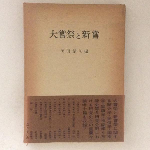 朝鮮語大辞典上下巻+補巻-
