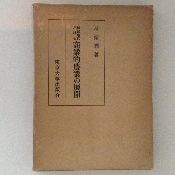 尋常小学修身書 昭和世代 全巻揃 復刻版 6冊揃(文部省 編