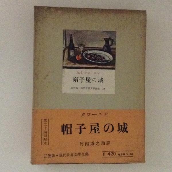 物語文学史の研究 源氏物語/後期物語 2冊揃(今井卓爾) / 古書