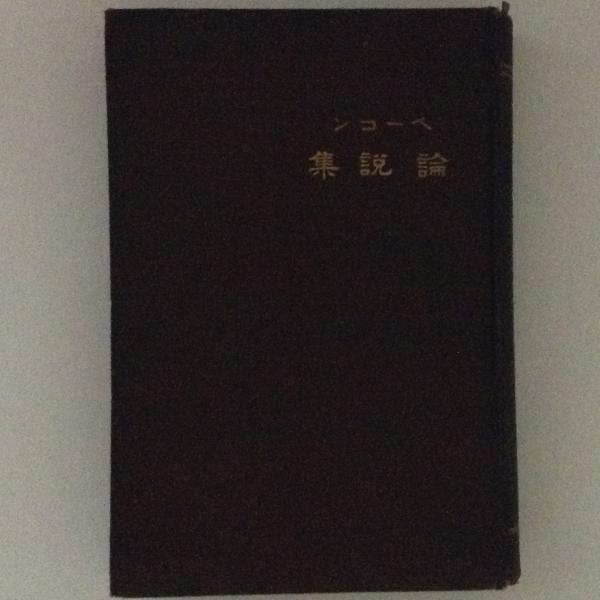 伊予絣(河野正信 著) / 古書かんたんむ / 古本、中古本、古書籍