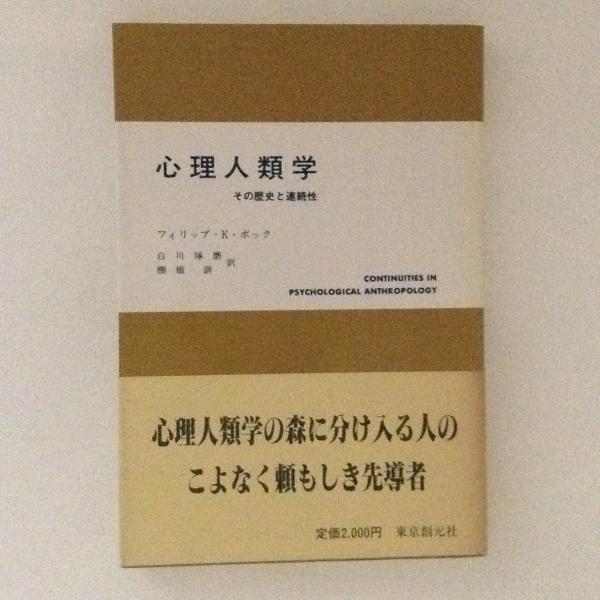 平塚らいてう 愛と反逆の青春 小林登美枝 古書かんたんむ 古本 中古本 古書籍の通販は 日本の古本屋 日本の古本屋 平塚らいてう 愛と反逆の青春 小林登美枝 古書かんたんむ 古本 中古本 古書籍の通販は 日本の古本屋 日本の古本屋