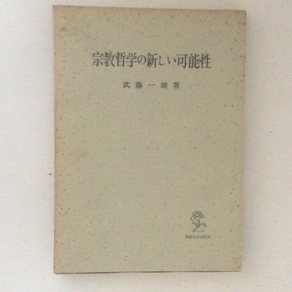 坪内逍遥事典(逍遥協会 編) / 古書かんたんむ / 古本、中古本