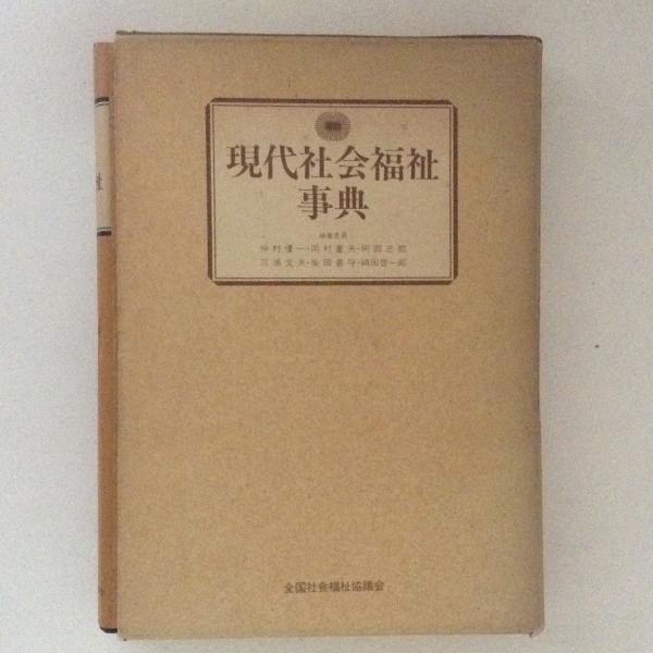 布教名言大辞典/布教名言大辞典刊行会(著者) csirgh.com