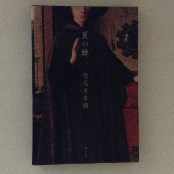 温泉と健康(西川義方) / 古書かんたんむ / 古本、中古本、古書籍