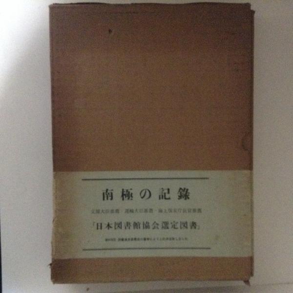 新編 林子平全集 全5巻揃(林子平) / 古書かんたんむ / 古本