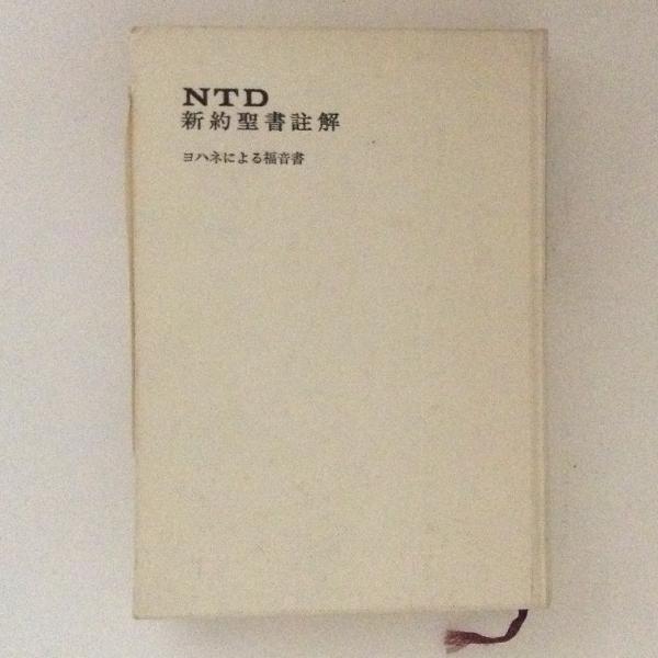 西欧とユダヤのはざま : 近代ドイツ・ユダヤ人問題(野村真理