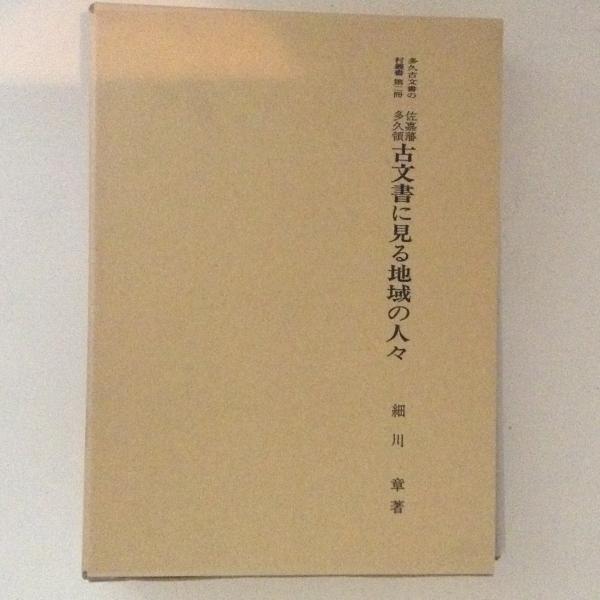 銀河蒼茫 : 野村秋介獄中句集(野村秋介) / 古書かんたんむ