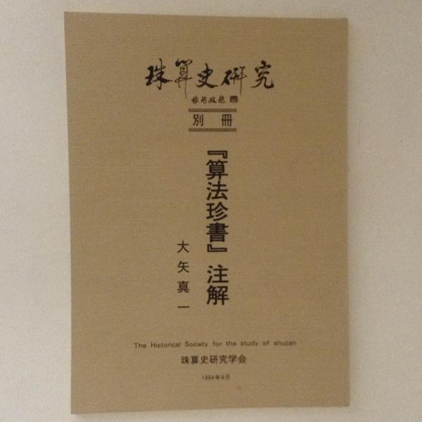 最も  新編鉱床地質学(加藤武夫 著) / 古書かんたんむ / 古本、中古本 科学