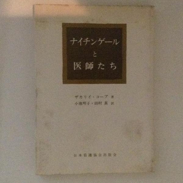 皇室御系譜 上巻(渡辺俊, 石川松衛 編) / 古書かんたんむ / 古本