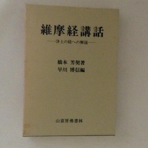 ☆日本の職人技☆ 近代キリスト教思想史〈1〉ルネサンス ヒューマニズムと宗教改革