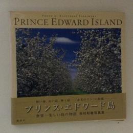 プリンス・エドワード島 : 世界一美しい島の物語 : 吉村和敏写真集