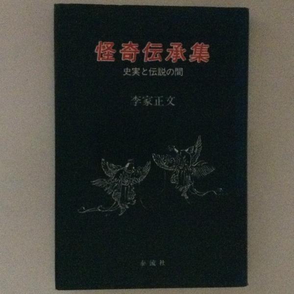 大乗仏教の起原及び発達(加藤精神 著) / 古書かんたんむ / 古本