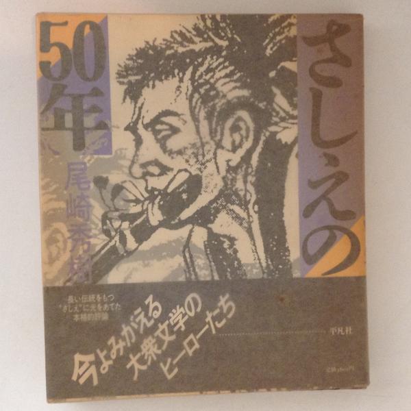 Amazon.co.jp: 漢文叢書 塚本哲三 17冊 有朋堂書店 大正8-11年