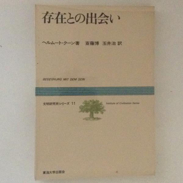 聖書アラビア起源説 | カマール サリービー, 隆一, 広河, 三枝子