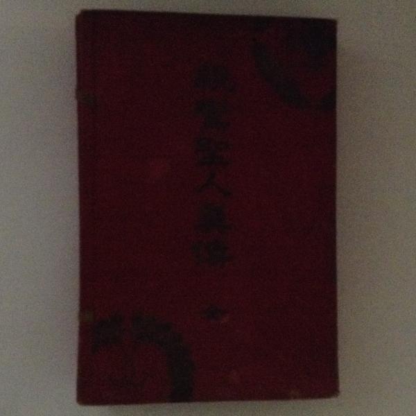 叢書江戸文庫9 竹本座浄瑠璃集（1） / 古書かんたんむ / 古本