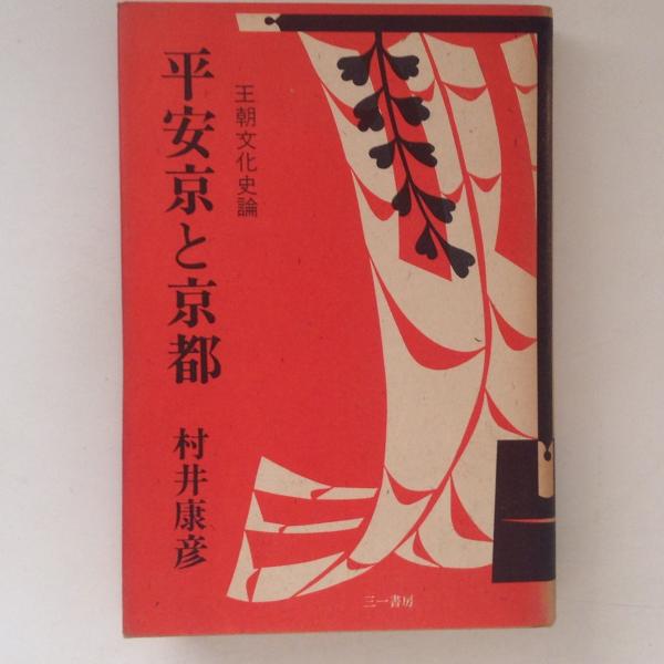 栄光の富１ キリスト教教理講解説教(小林和夫) / 古書かんたんむ 